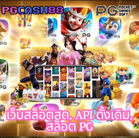 ทดลองเล่นฟรี